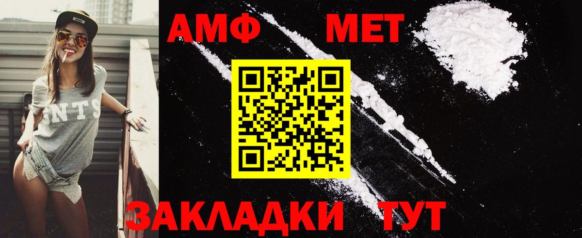 Amphetamine Premium Рязань