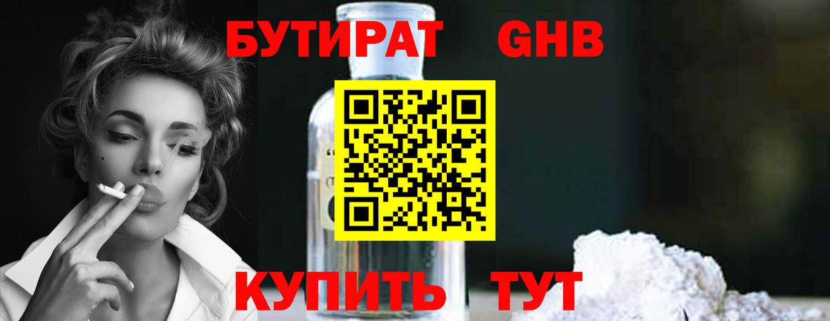 Рязань  Бутират BDO  Вход с VPN 