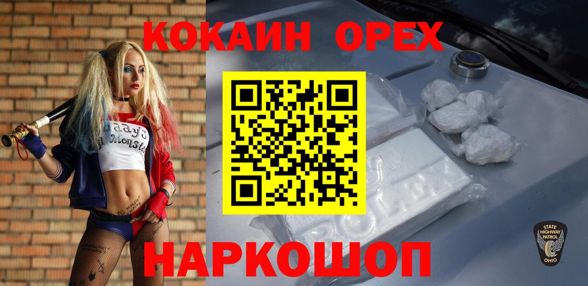 КОКАИН 97% Рязань