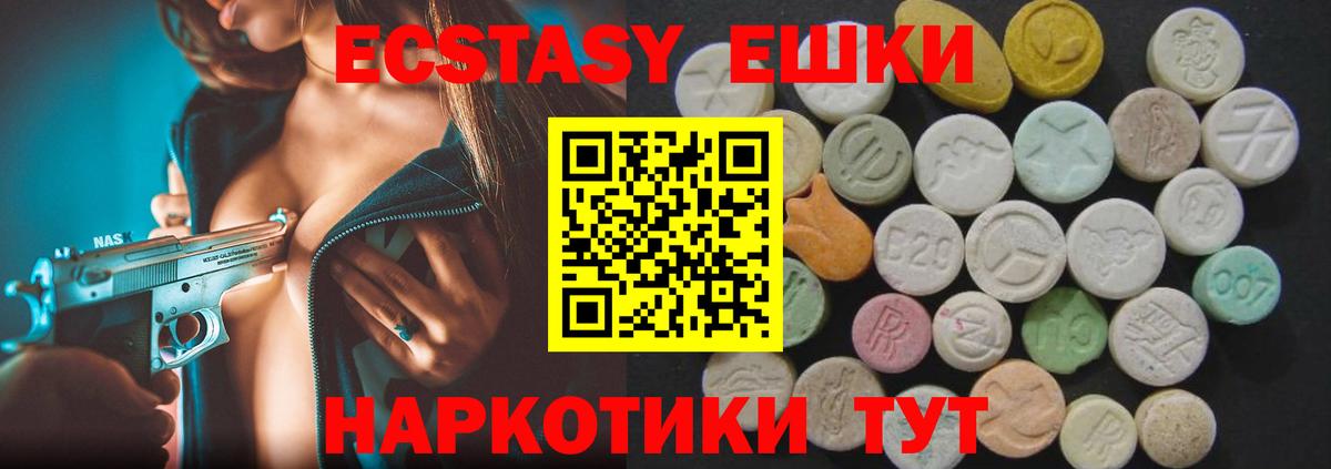 ЭКСТАЗИ ешки  Экстази ешки  Вход с VPN  Рязань 