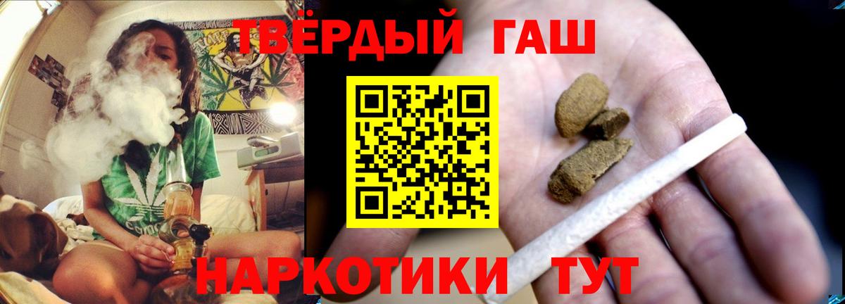 ГАШ гашик Рязань