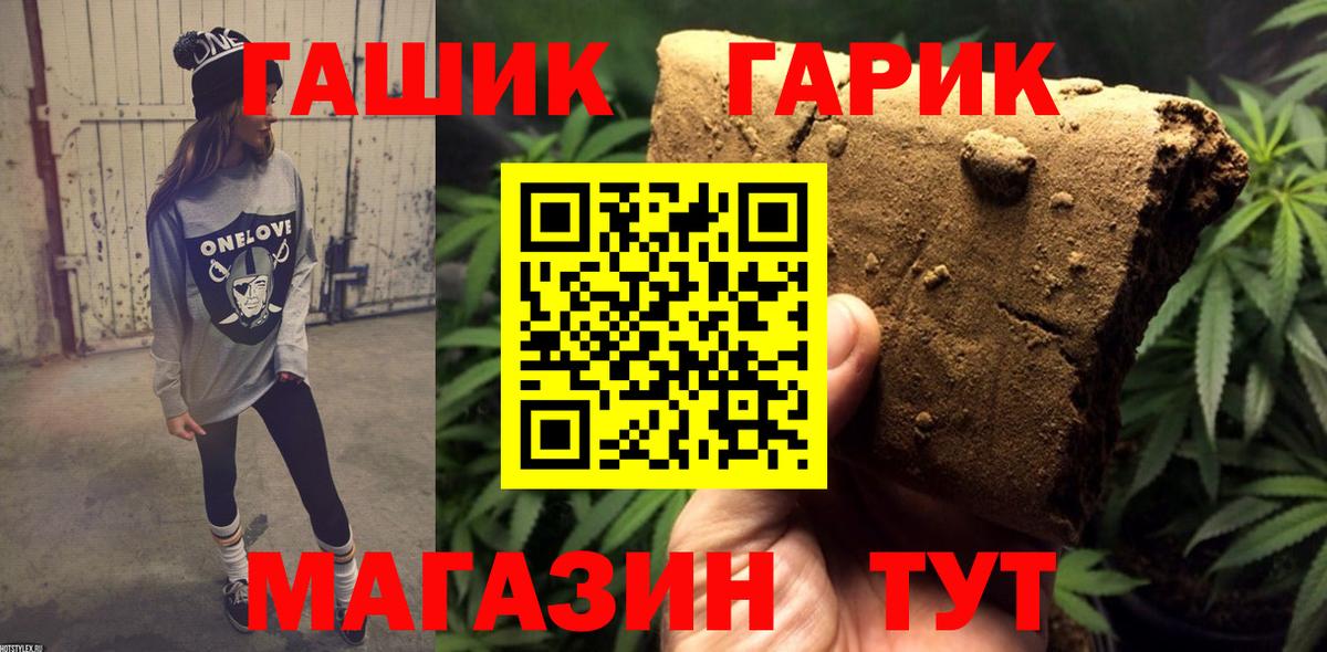 Рязань  ГАШ убойный  Гашиш  Вход с VPN  Гашиш AMNESIA HAZE 