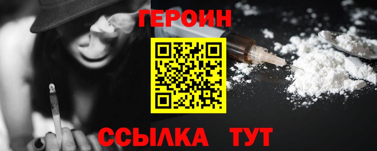 ГЕРОИН  Вход с VPN  Рязань  Героин Афган 