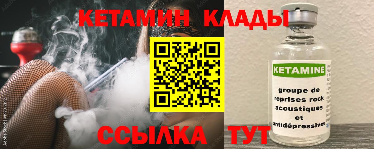 КЕТАМИН VHQ  Вход с VPN  Рязань 