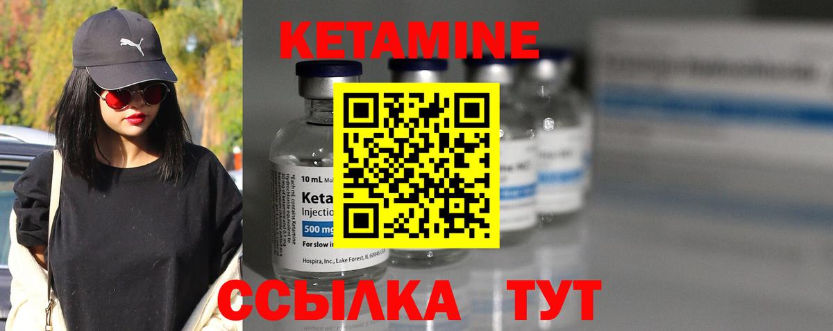 КЕТАМИН VHQ Рязань