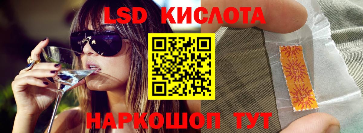 Рязань  ЛСД экстази  Вход с VPN  ЛСД экстази кислота 