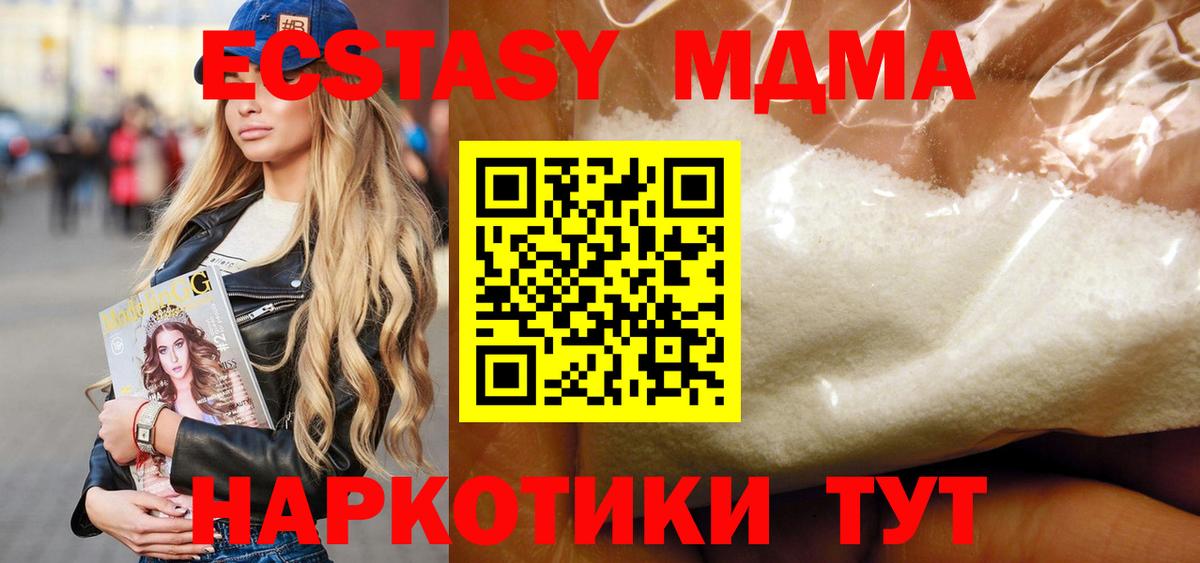 MDMA crystal  МДМА  МДМА VHQ  Рязань  Вход с VPN 