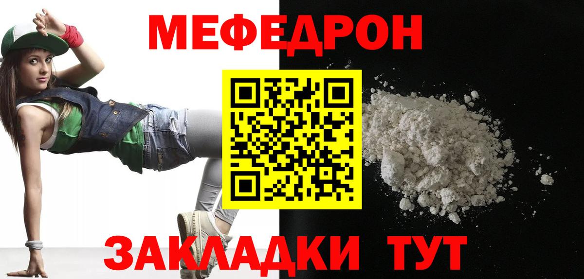 Рязань  МЕФ  Вход с VPN  дарнет шоп  Меф VHQ  Меф mephedrone  МЕФ 