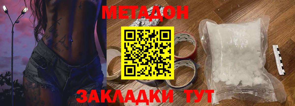 Метадон белоснежный  Метадон VHQ  Рязань  Вход с VPN 