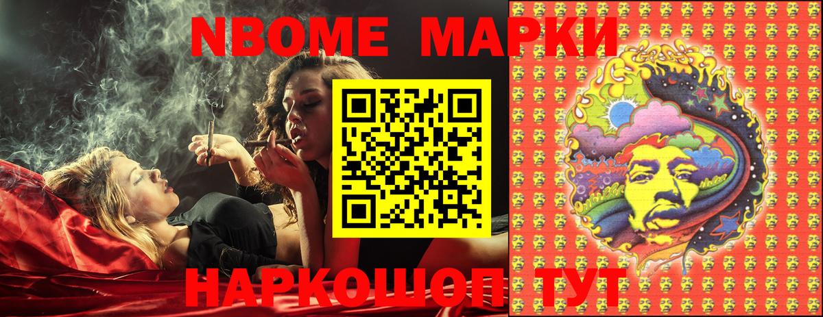 Рязань  Марки 25I-NBOMe 1500мкг  Вход с VPN 