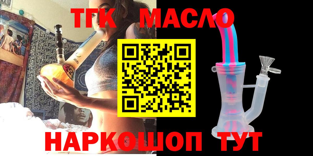 ТГК концентрат Рязань